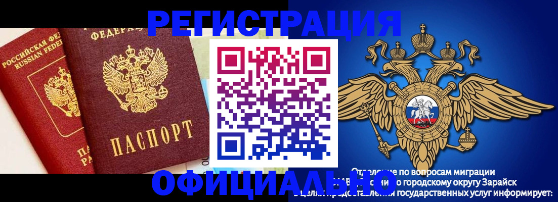 прописка гарантия в Тынде