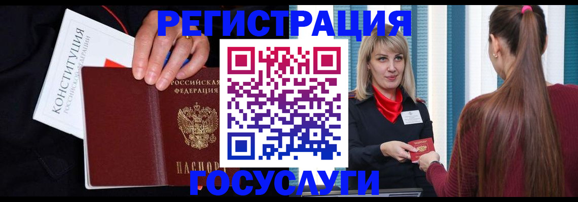 купить прописку в Тынде