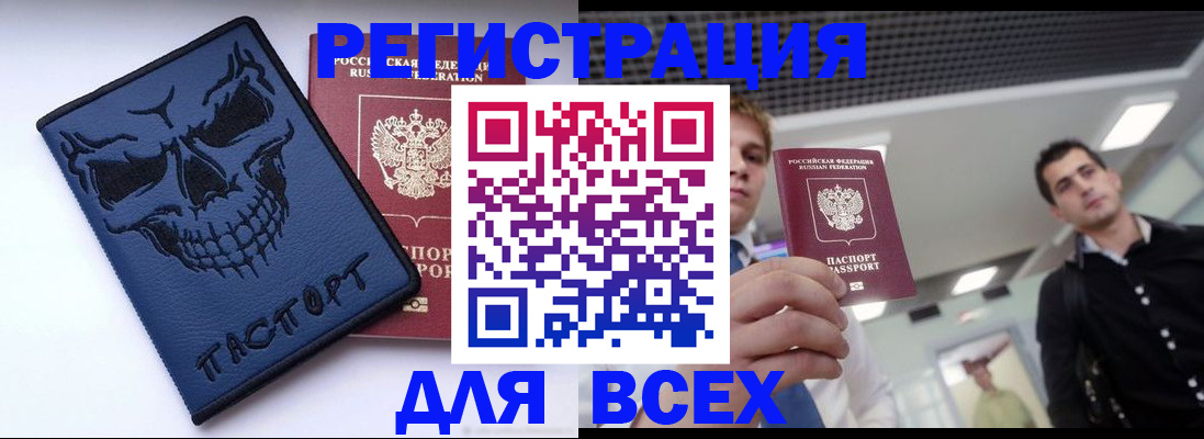 прописка в квартире в Тынде