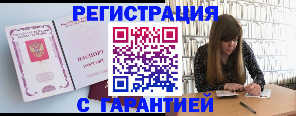 прописка для кредита в Тынде