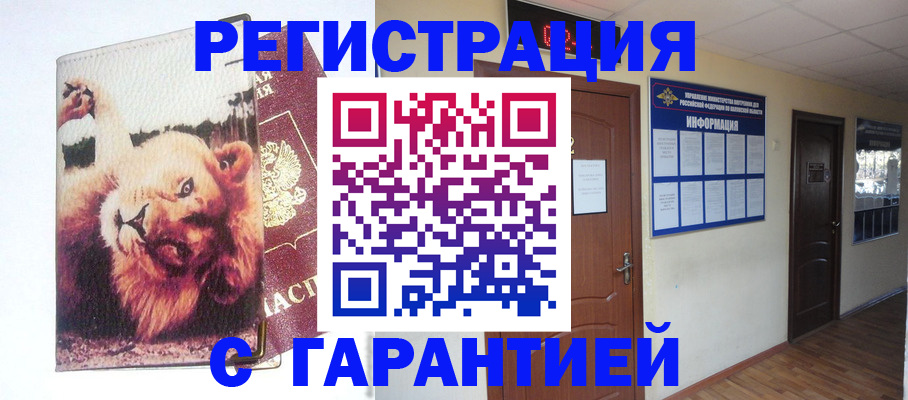 регистрация для дет. сада в Тынде