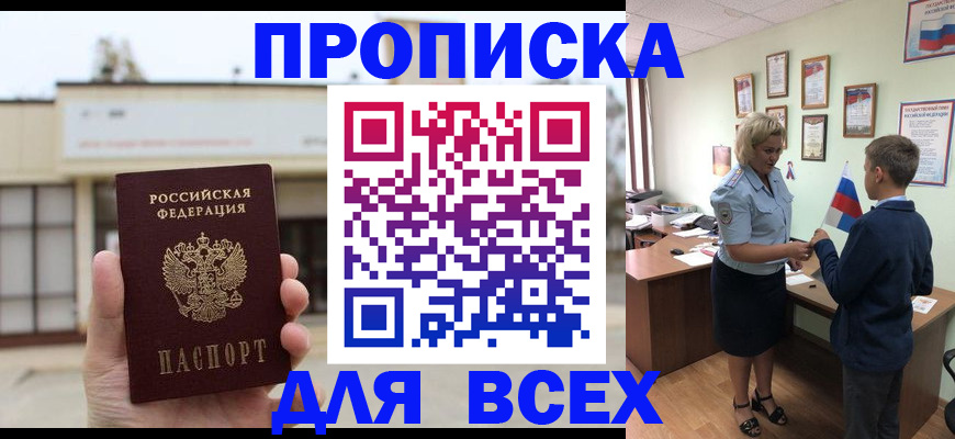 временная регистрация законно в Тынде