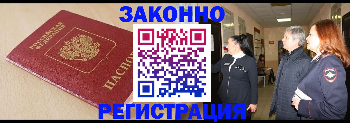 регистрация для школы в Тынде