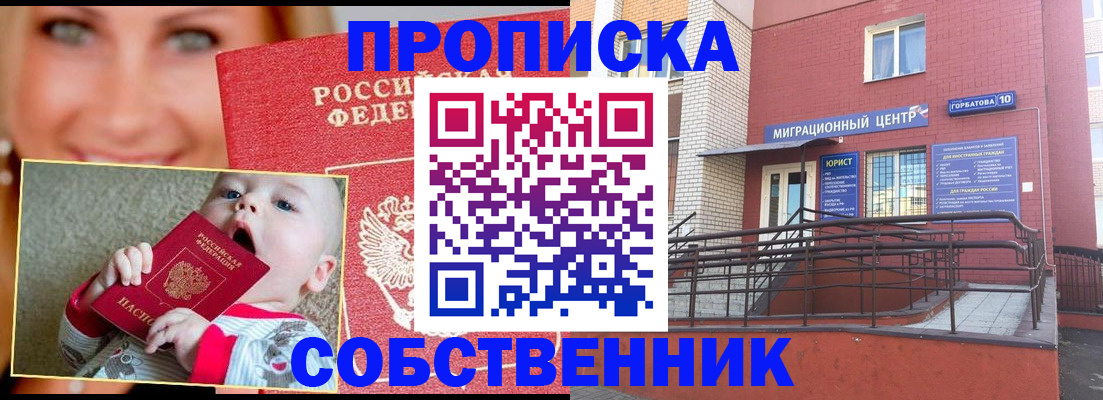 прописка иностранных граждан в Тынде