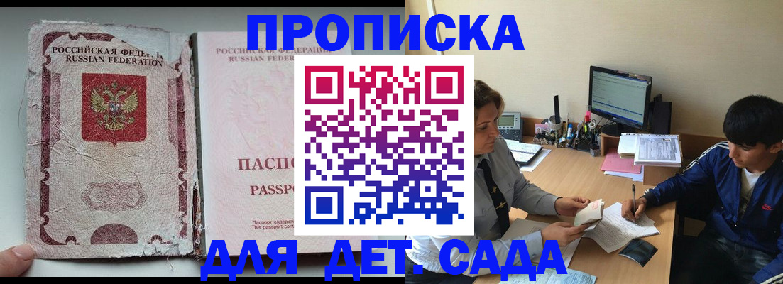 прописка для кредита в Тынде