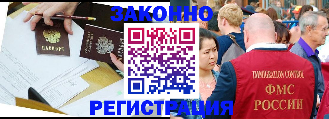 прописка паспорт в Тынде